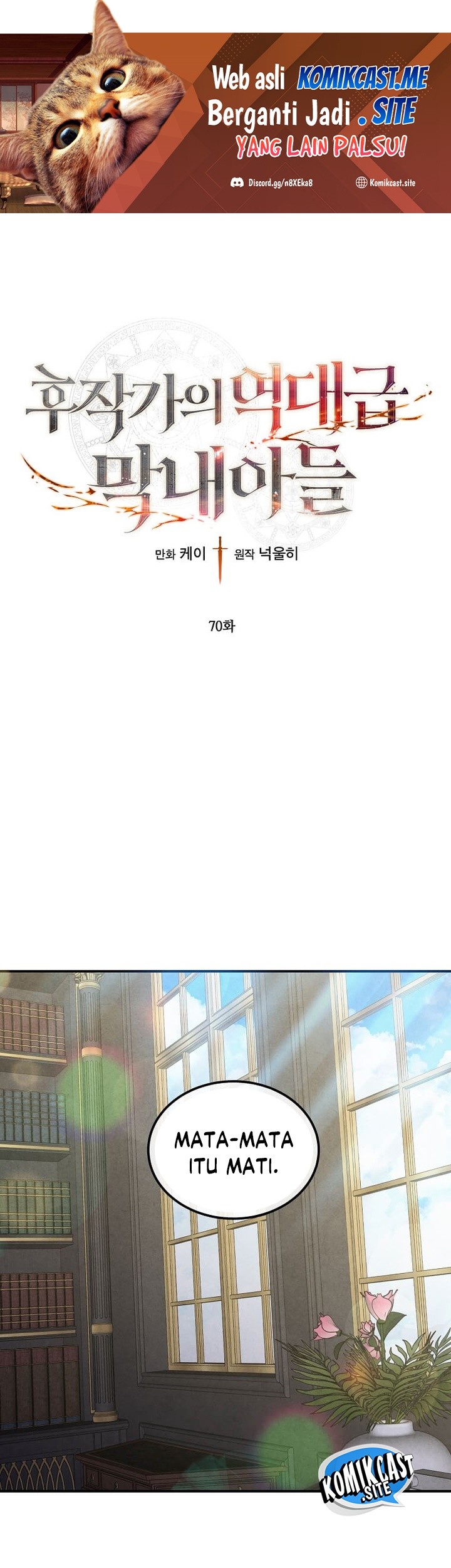 Manhwa Legendary Youngest Son of the Marquis House Chapter 70 gambar nomor 2