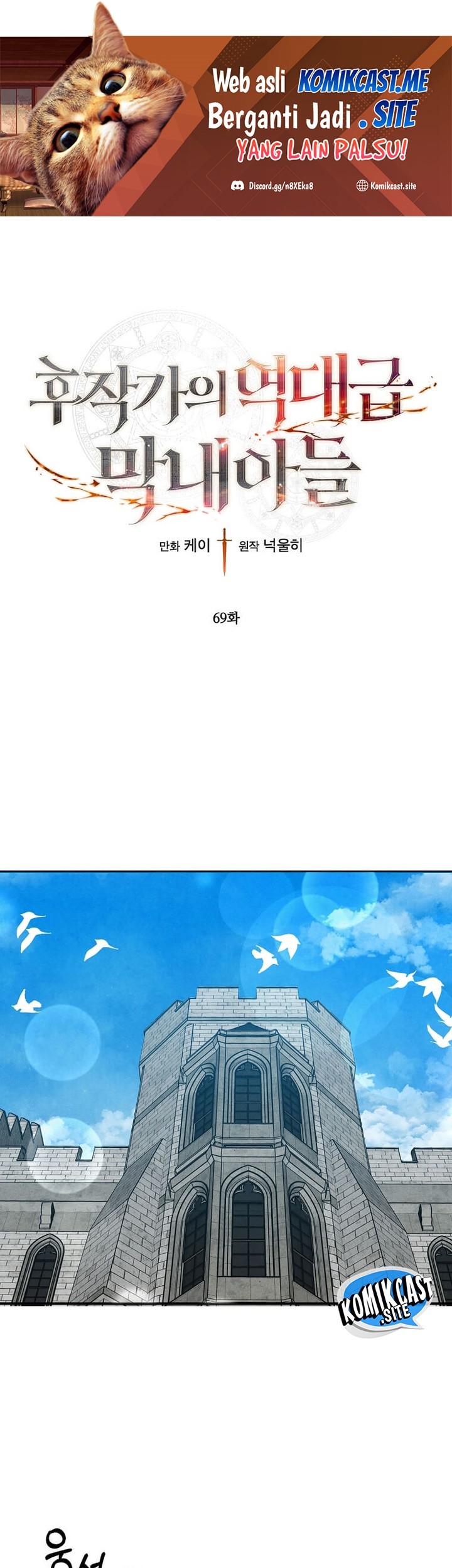 Manhwa Legendary Youngest Son of the Marquis House Chapter 69 gambar nomor 2