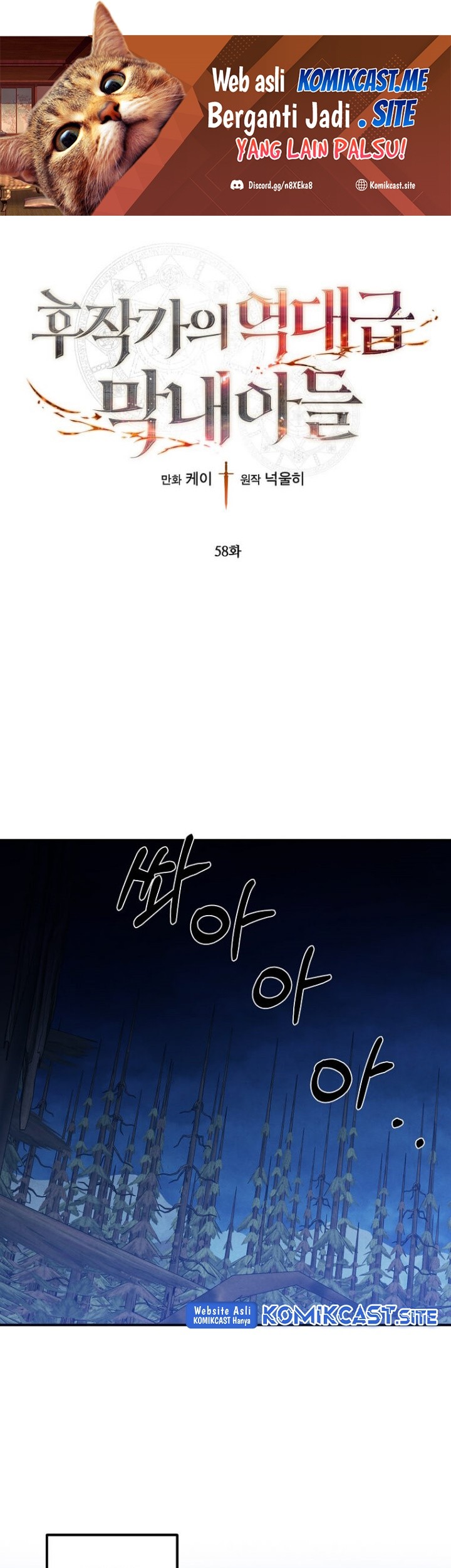 Manhwa Legendary Youngest Son of the Marquis House Chapter 58 gambar nomor 2