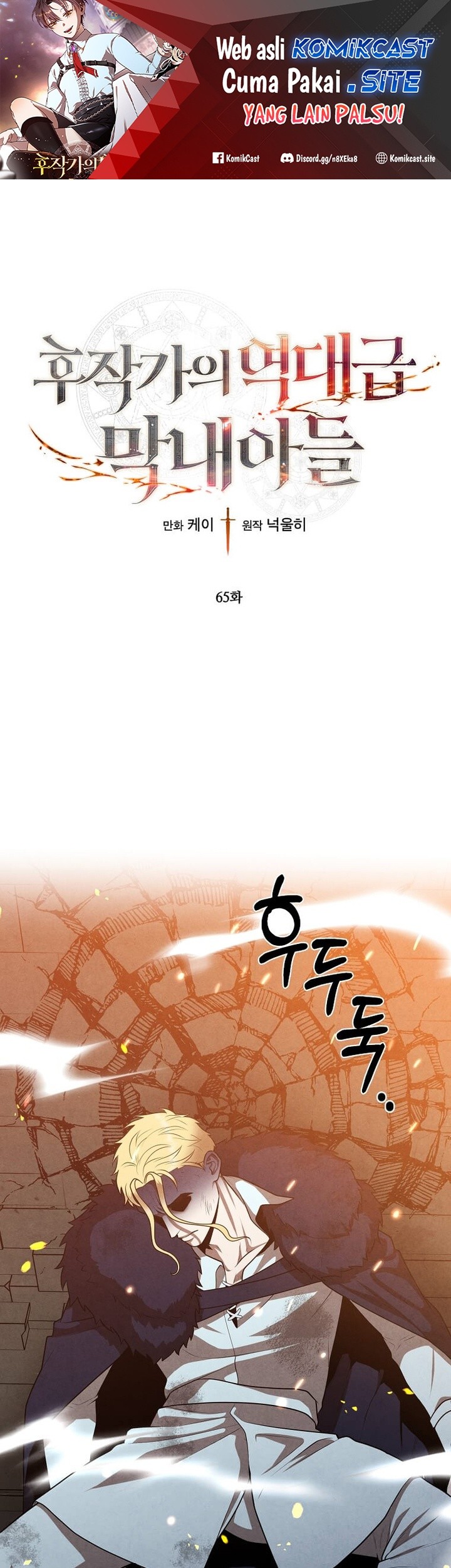 Manhwa Legendary Youngest Son of the Marquis House Chapter 65 gambar nomor 2