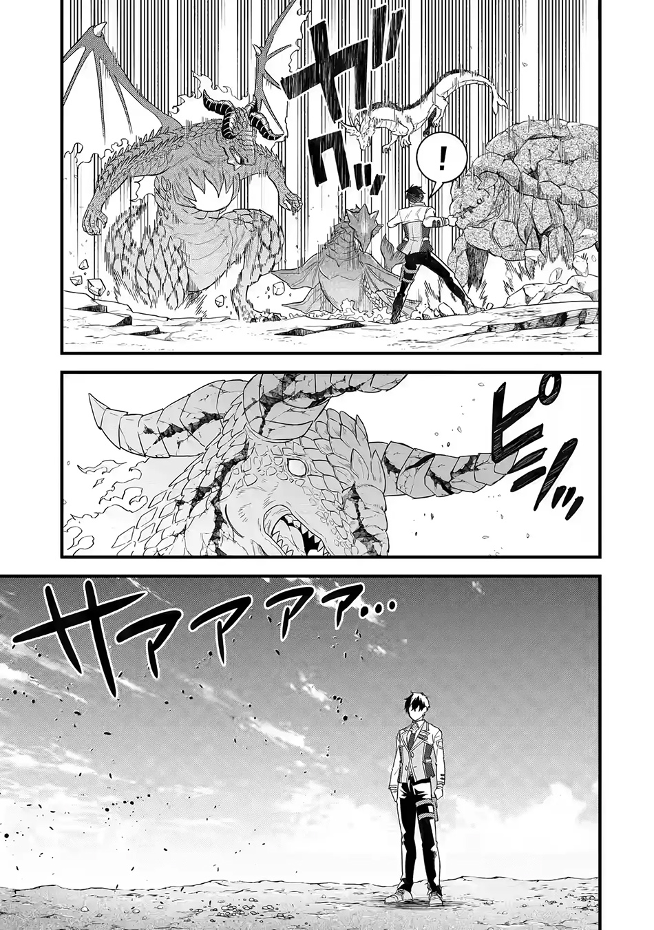 Eiyuu to Kenja no Tensei Kon Chapter 21 Gambar 21