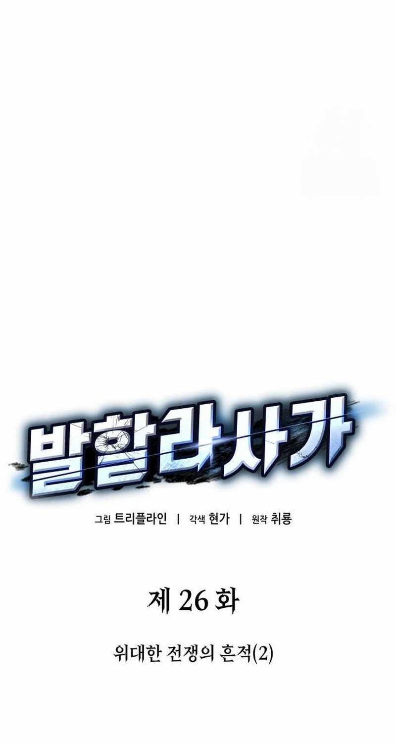 Vallhala Saga Chapter 26 Gambar 44