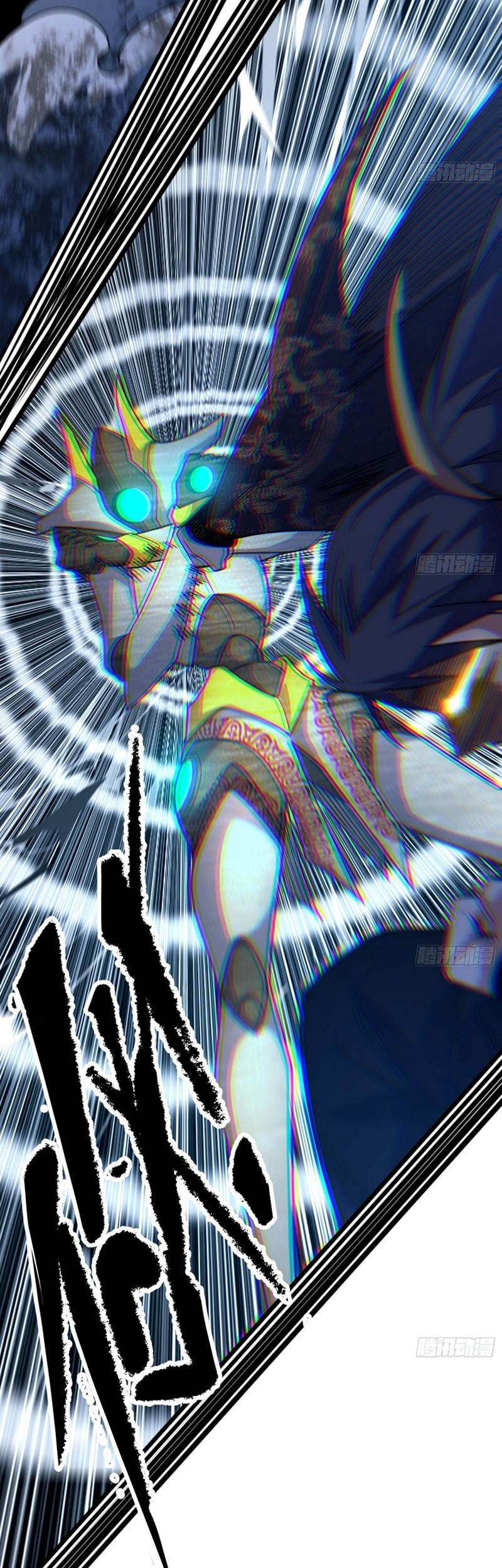 I’m An Evil God Chapter 555 Gambar 20