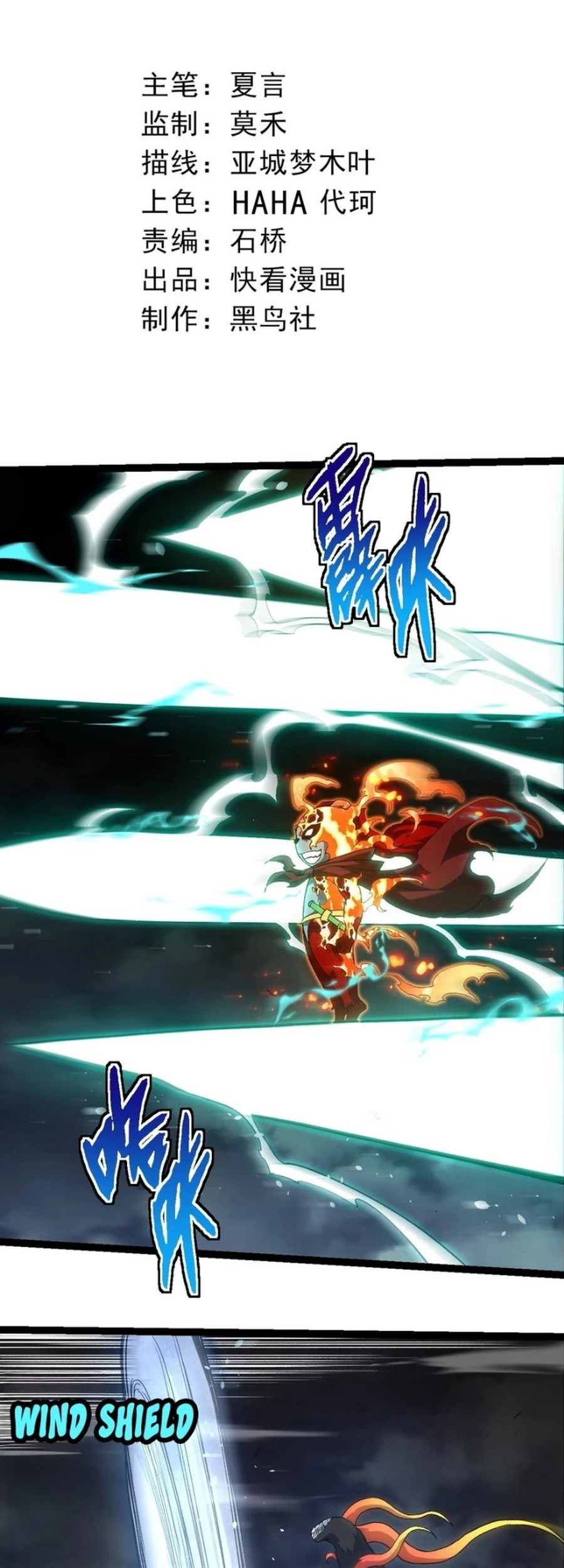 Manhua Evolution Begins With A Big Tree Chapter 349 gambar nomor 2