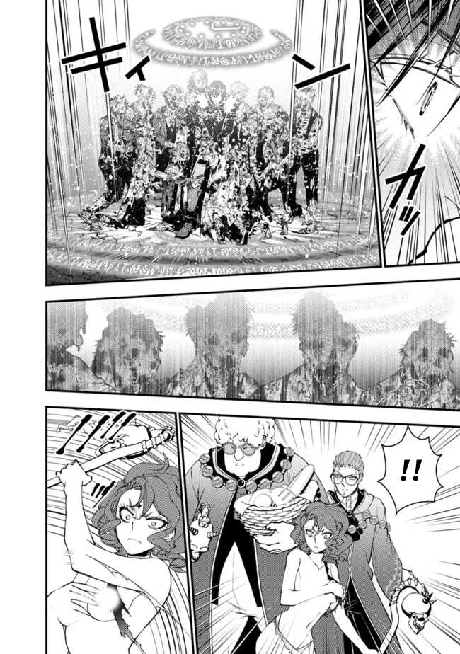 Fukushuu o Koinegau Saikyou Yuusha wa, Yami no Chikara de Senmetsu Musou Suru Chapter 99 Gambar 19