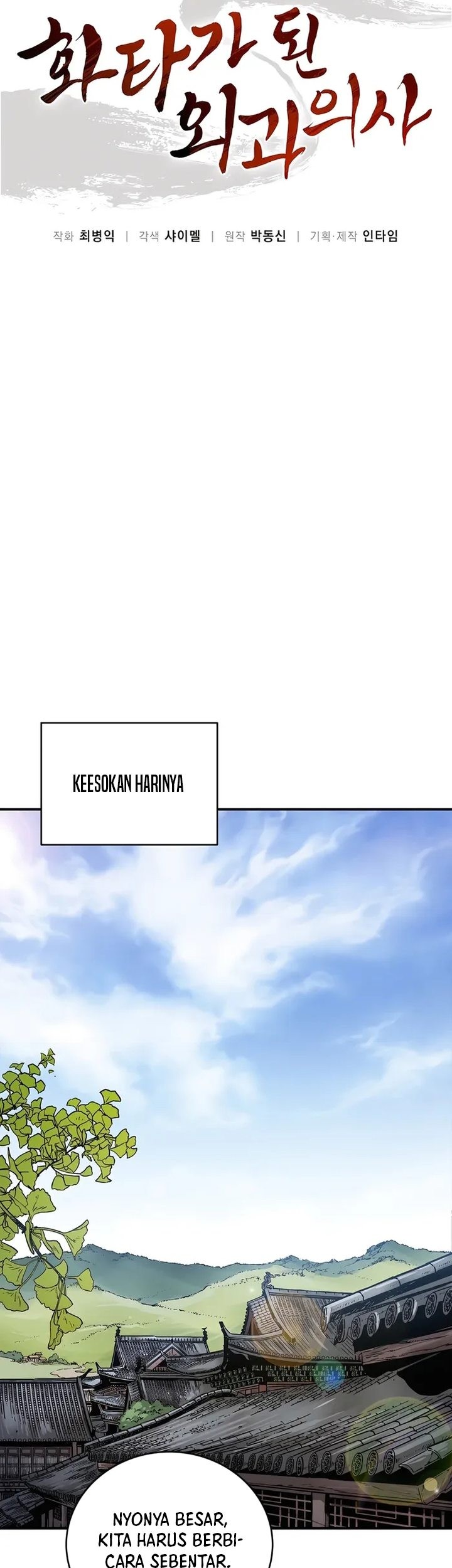 I Reincarnated as a Legendary Surgeon Chapter 147 Gambar 26