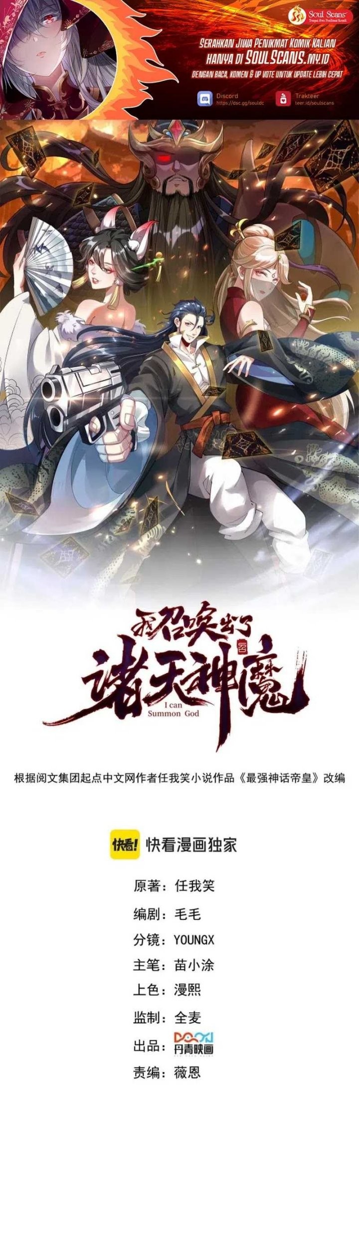 Manhua I Can Summon God Chapter 107 gambar nomor 2