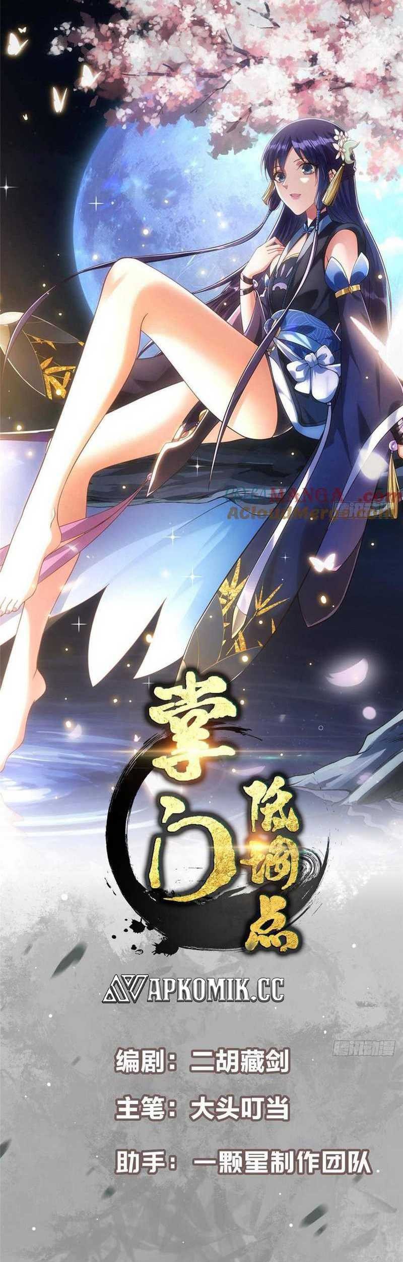 Manhua Keep A Low Profile, Sect Leader Chapter 479 gambar nomor 2