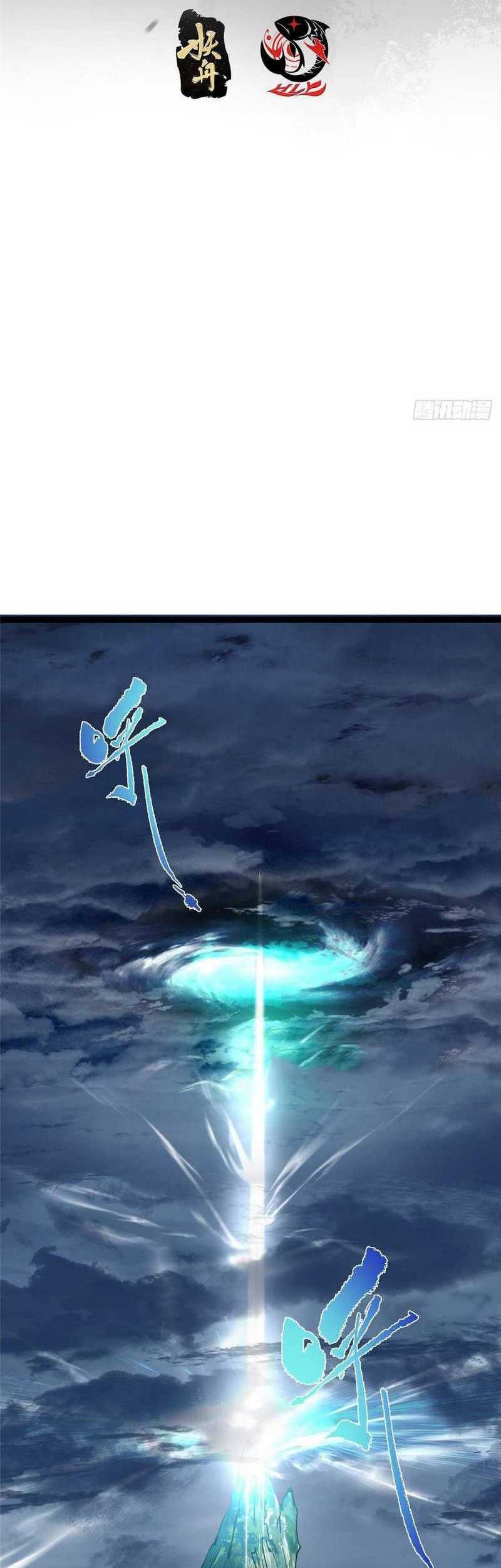 Keep A Low Profile, Sect Leader Chapter 479 Gambar 4