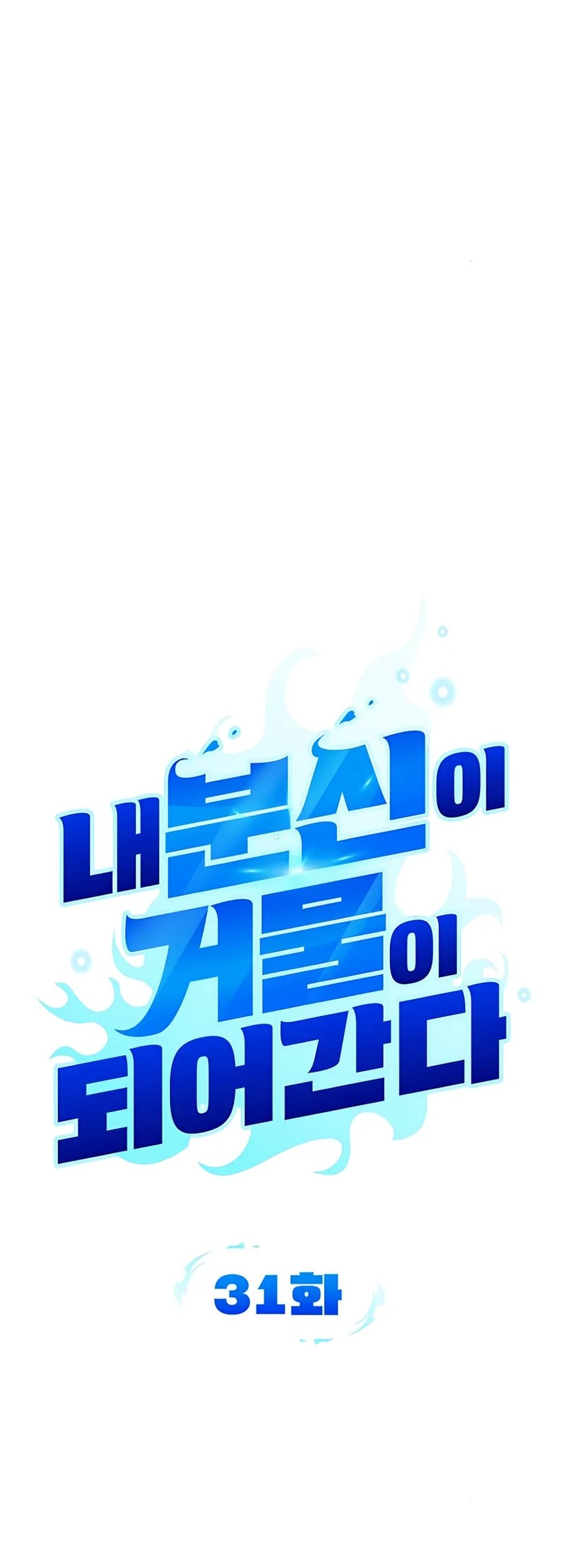 All My Alter Egos Are Tycoons Chapter 31 Gambar 40