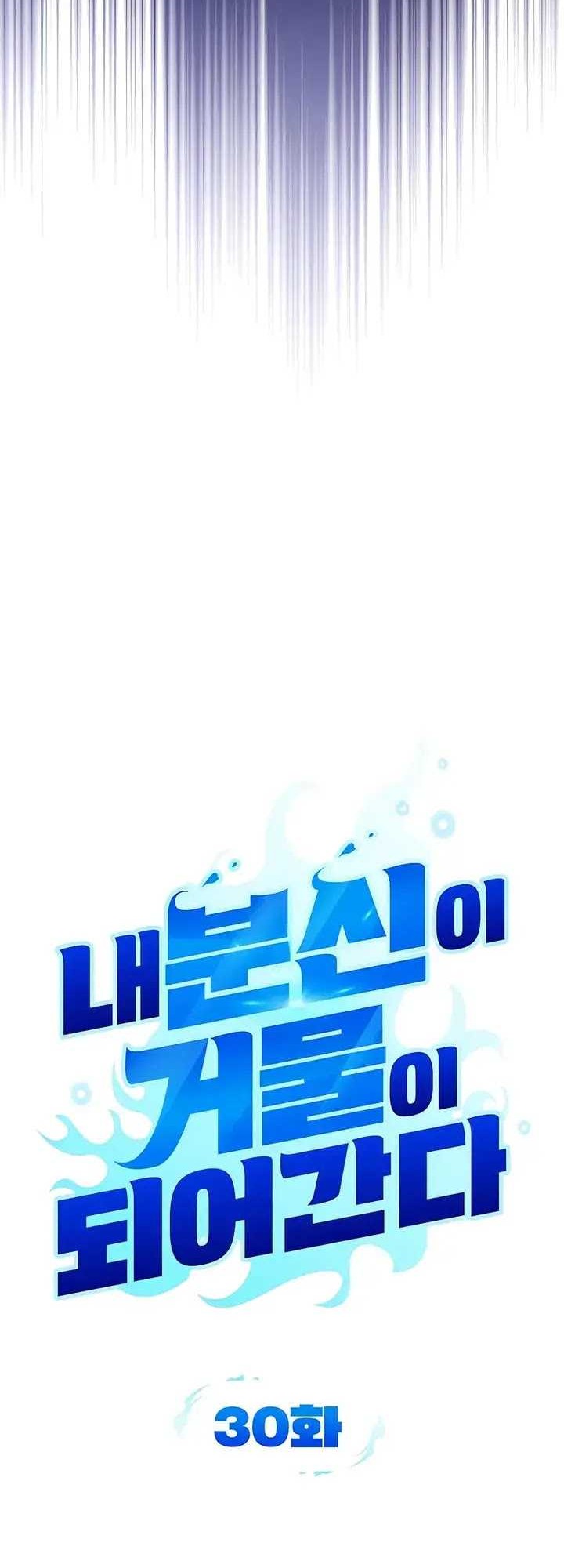 All My Alter Egos Are Tycoons Chapter 30 Gambar 14