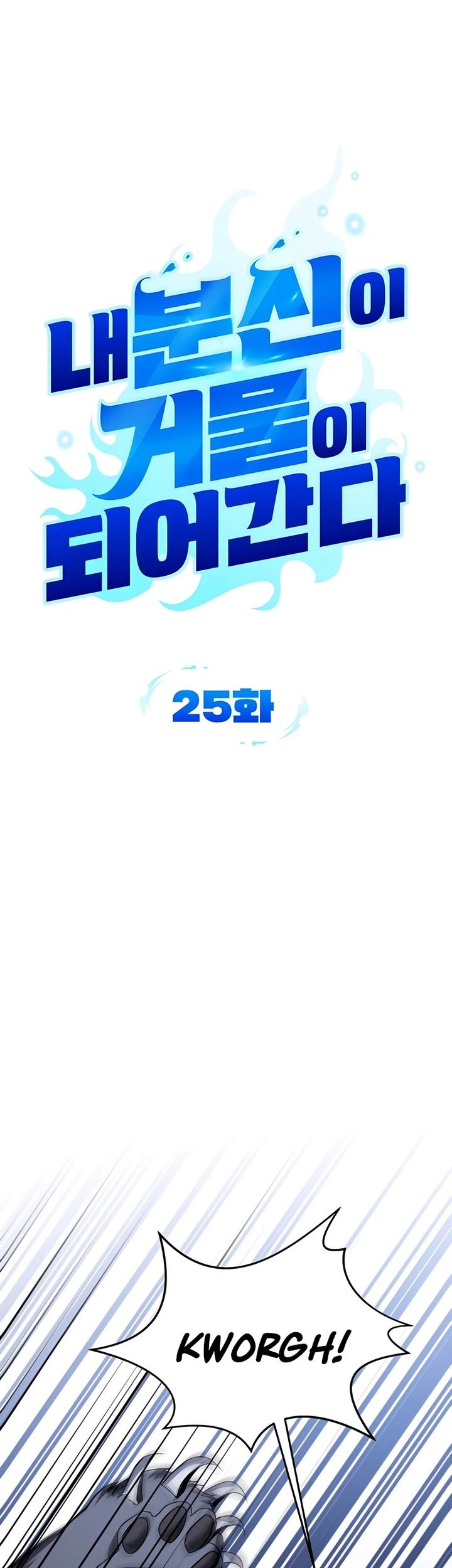 All My Alter Egos Are Tycoons Chapter 25 Gambar 14