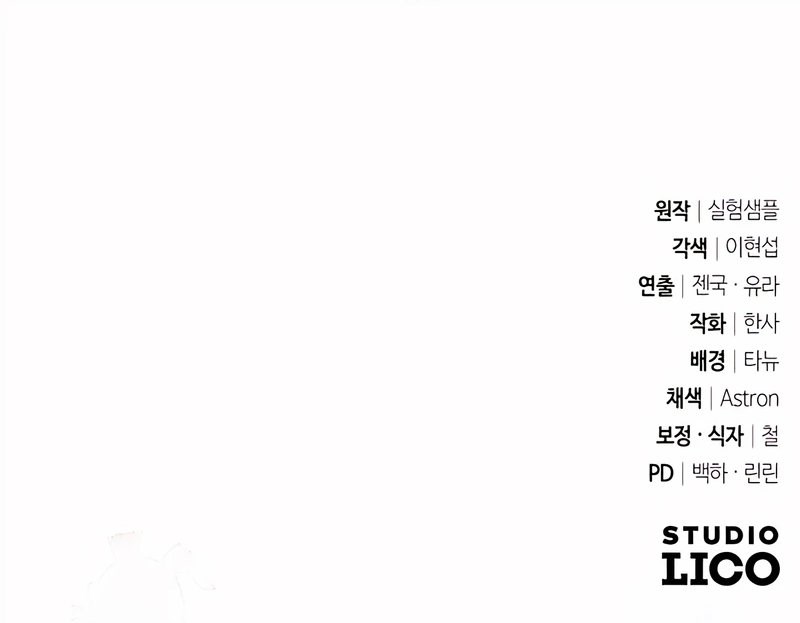 All My Alter Egos Are Tycoons Chapter 22 Gambar 107