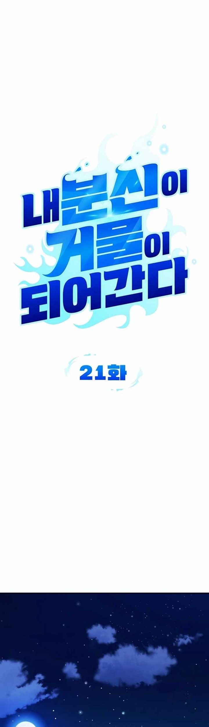 All My Alter Egos Are Tycoons Chapter 21 Gambar 31