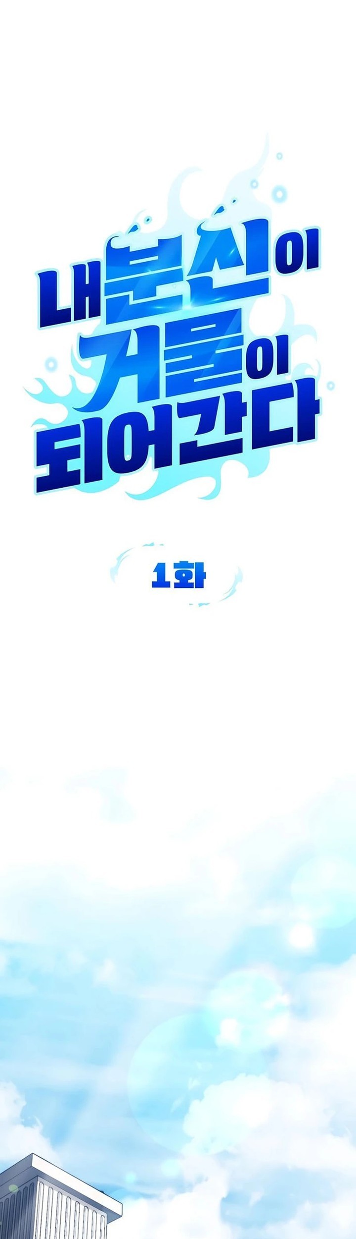 All My Alter Egos Are Tycoons Chapter 01 Gambar 9