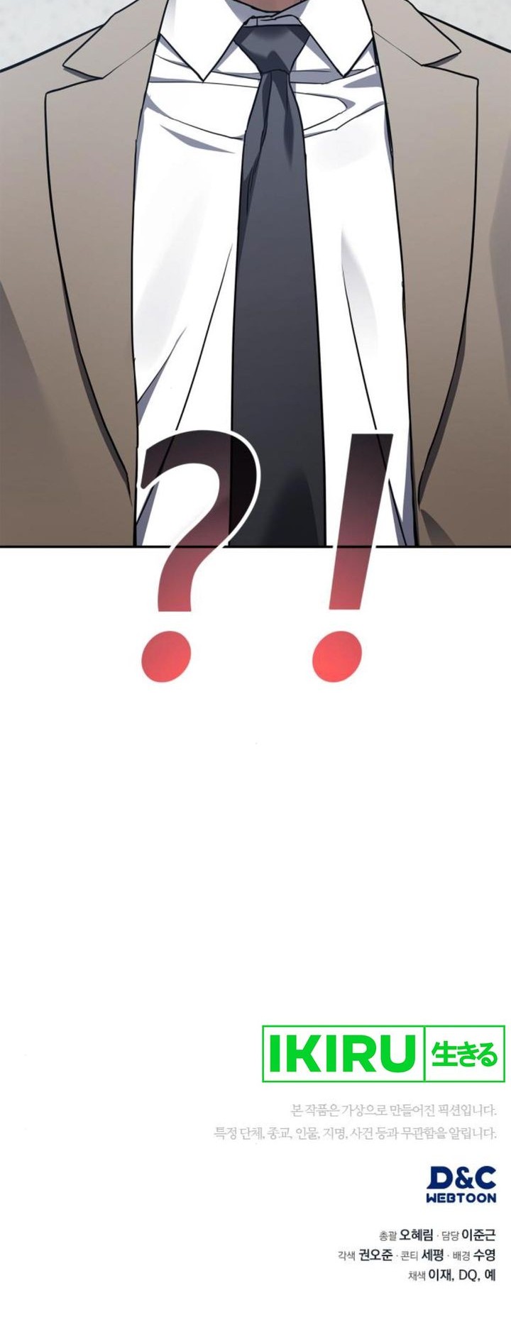 Fair Trade Committee Chapter 08 Gambar 70