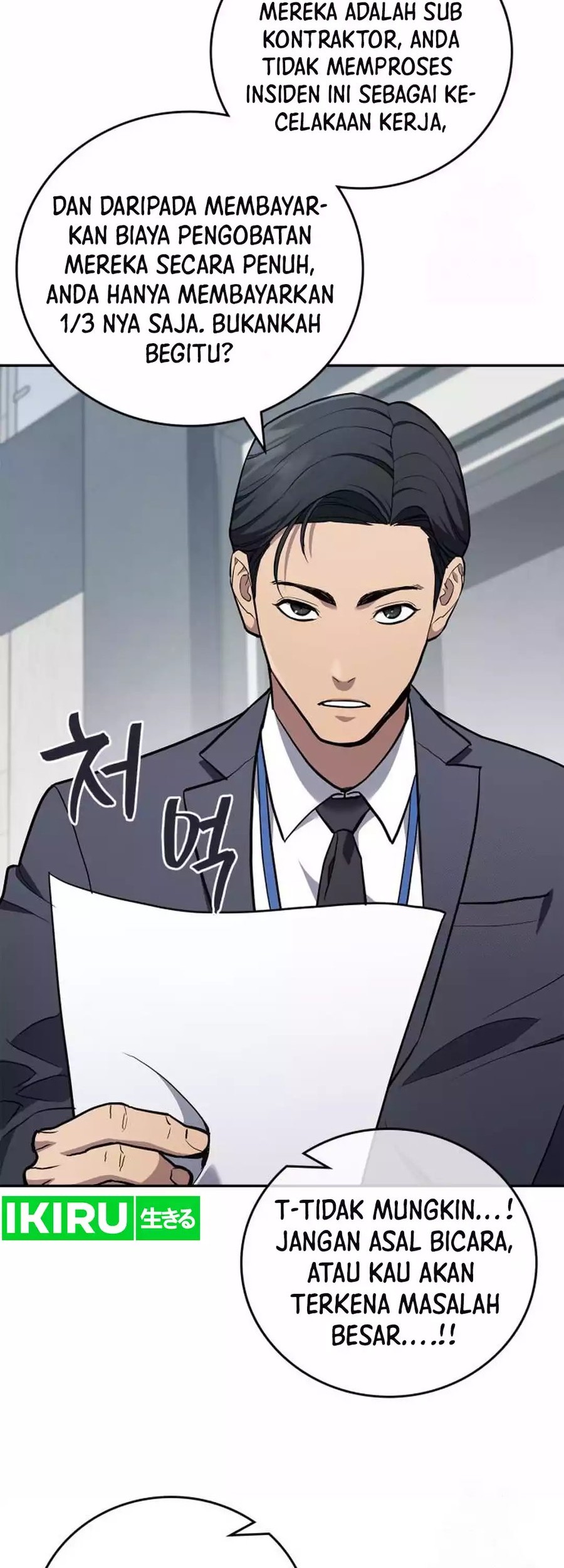 Fair Trade Committee Chapter 07 Gambar 6