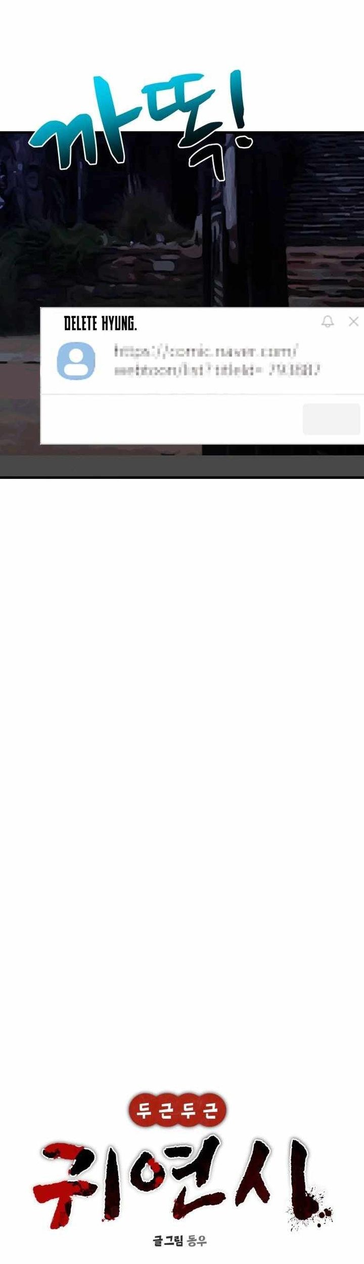 Heart-Pounding Ghostly Poem Chapter 01 Gambar 42