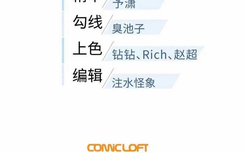 Global Gao Wu Chapter 289 Gambar 14