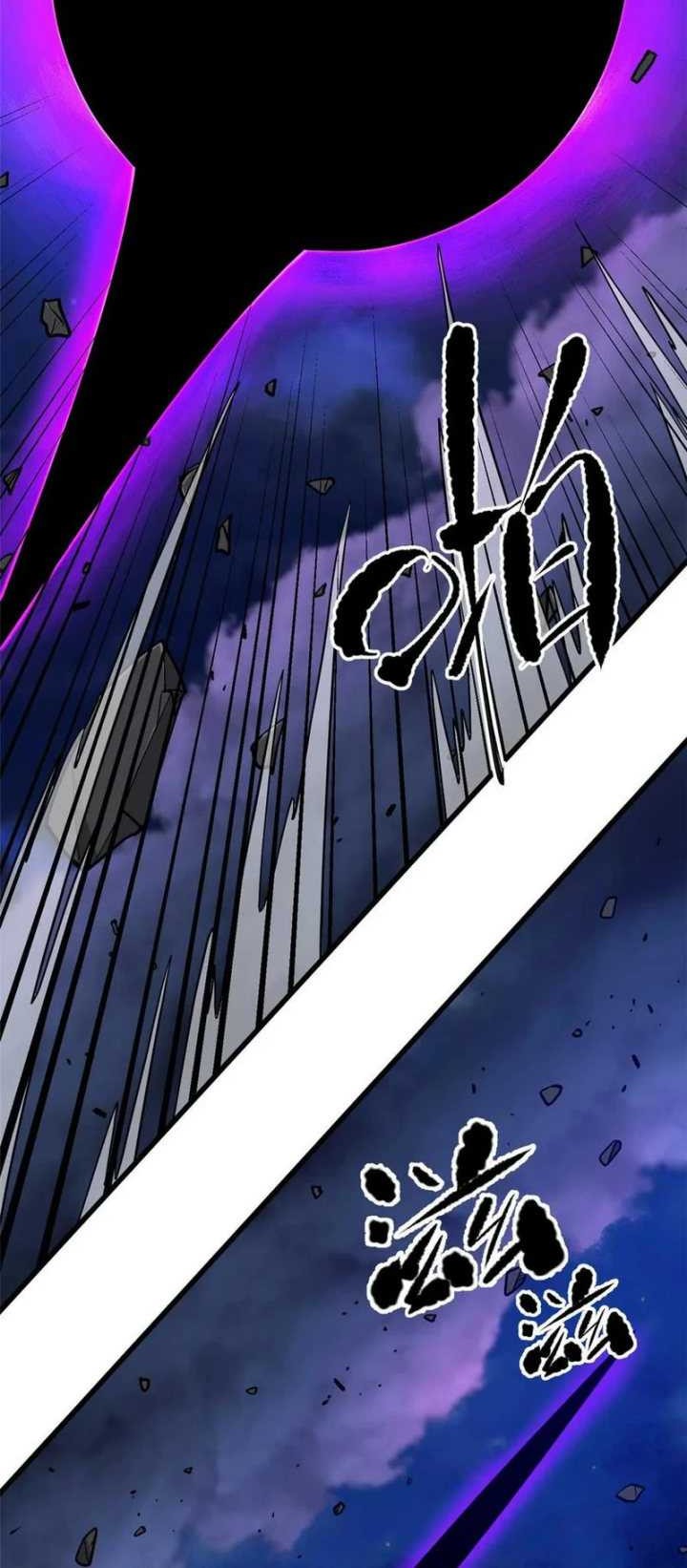 Global Gao Wu Chapter 266 Gambar 35