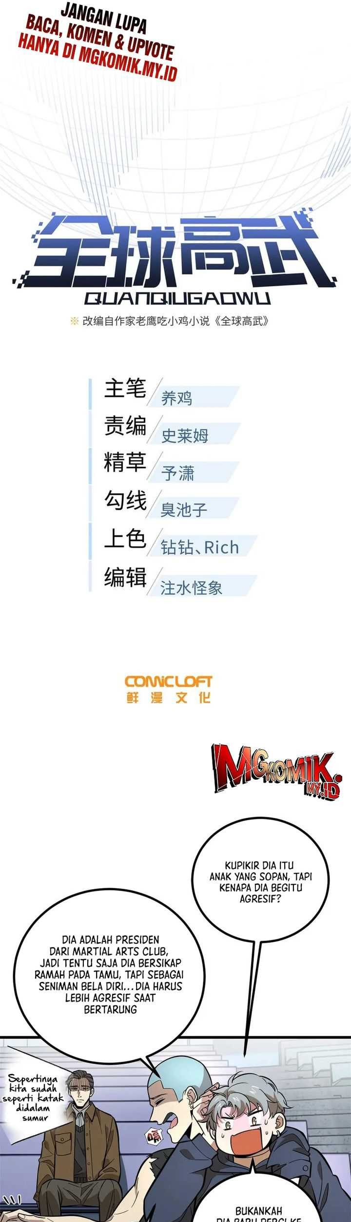 Global Gao Wu Chapter 256 Gambar 7