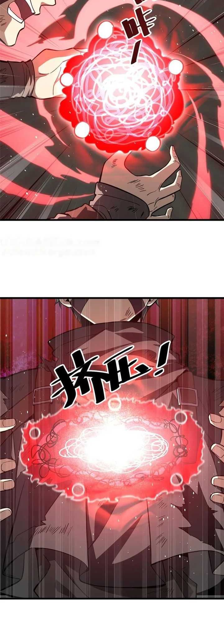 Global Gao Wu Chapter 240 Gambar 3