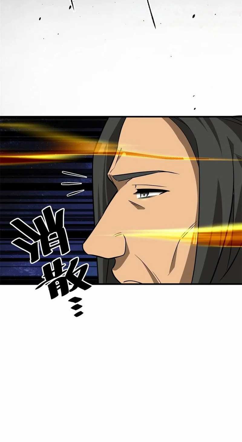 Global Gao Wu Chapter 238 Gambar 19