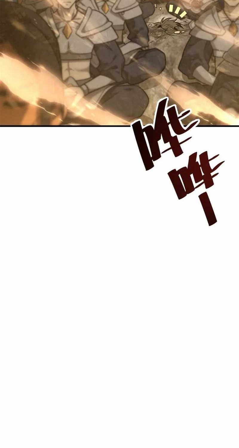 Global Gao Wu Chapter 238 Gambar 7