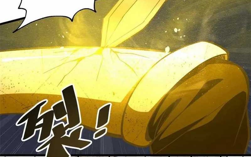 Global Gao Wu Chapter 236 Gambar 44