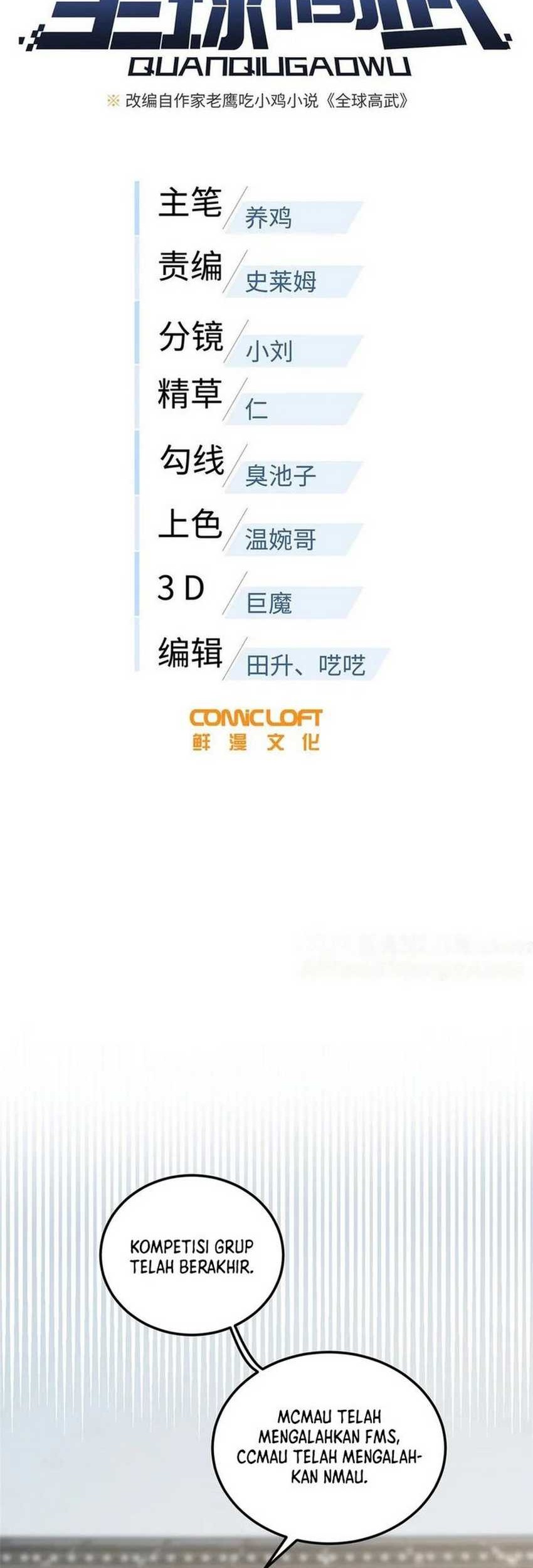 Global Gao Wu Chapter 228 Gambar 12