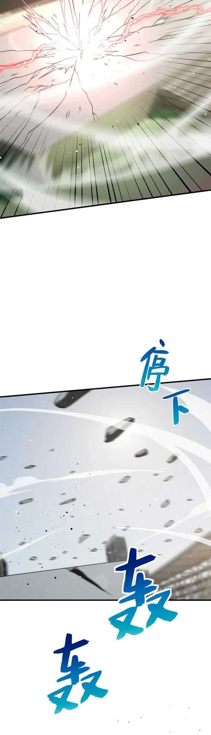 Global Gao Wu Chapter 218 Gambar 29