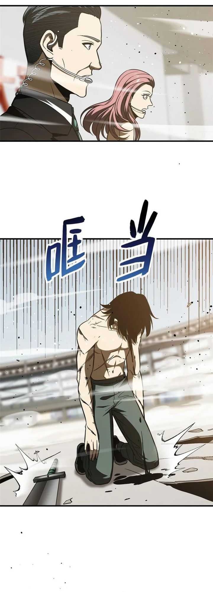 Global Gao Wu Chapter 218 Gambar 30