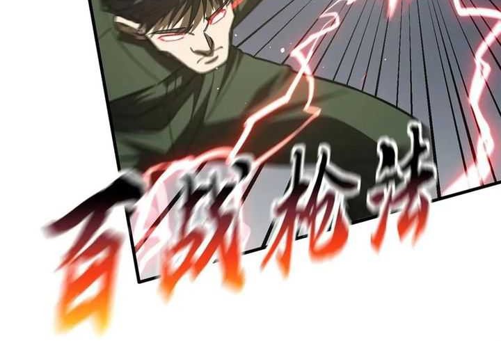 Global Gao Wu Chapter 218 Gambar 21