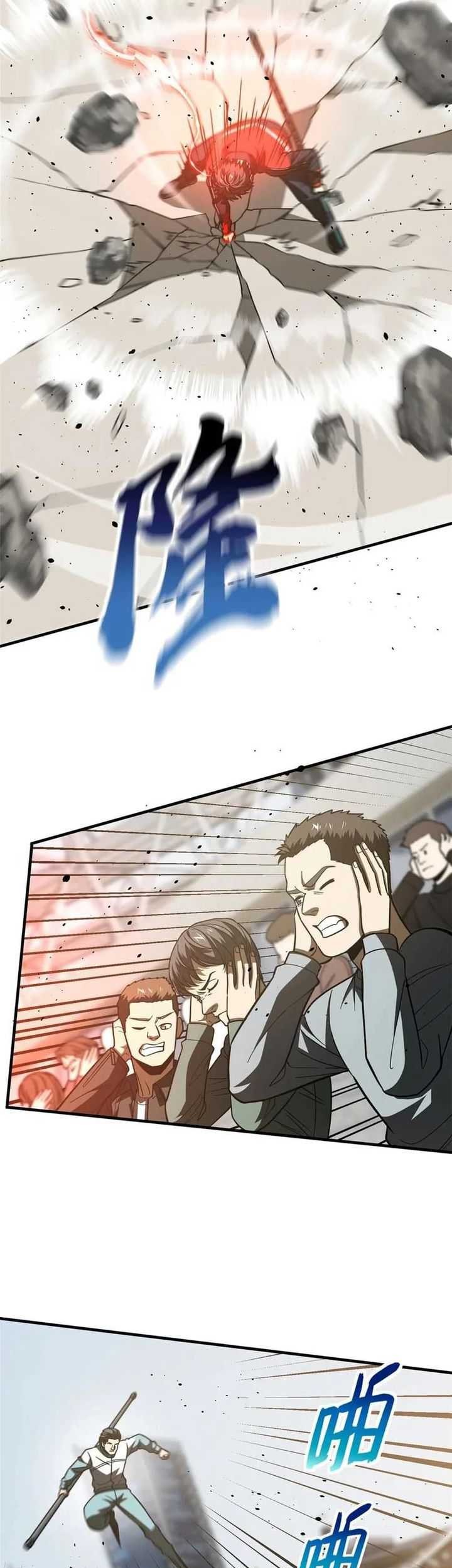 Global Gao Wu Chapter 221 Gambar 16