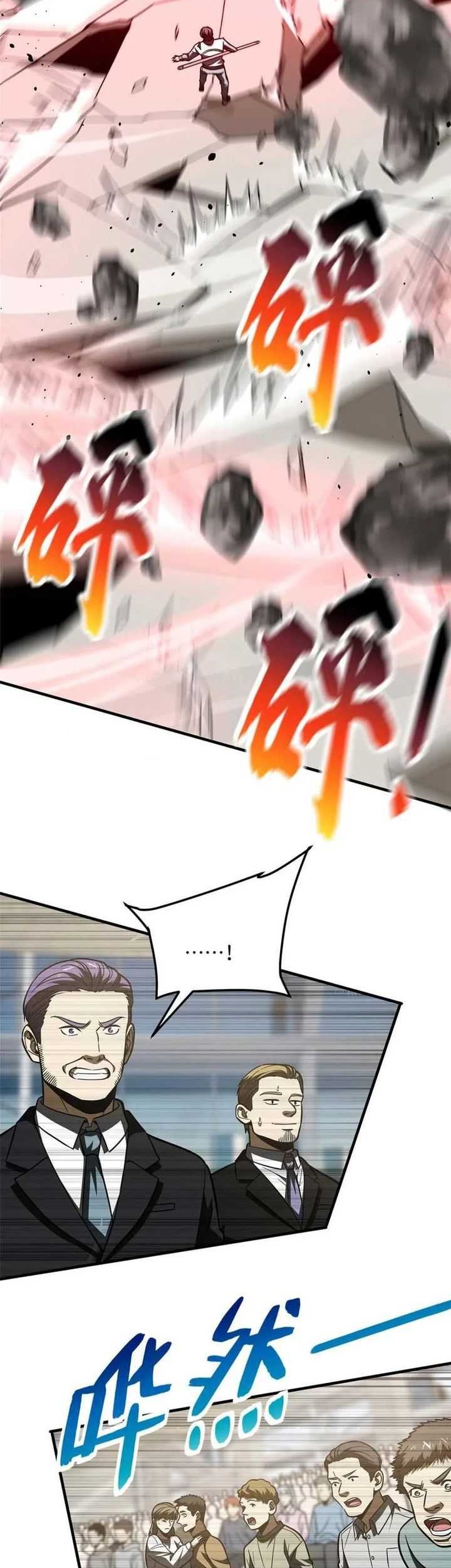 Global Gao Wu Chapter 221 Gambar 26