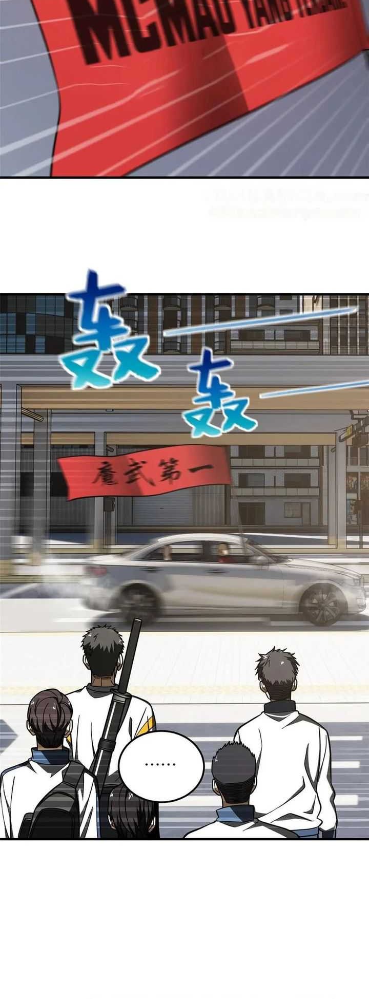 Global Gao Wu Chapter 214 Gambar 27