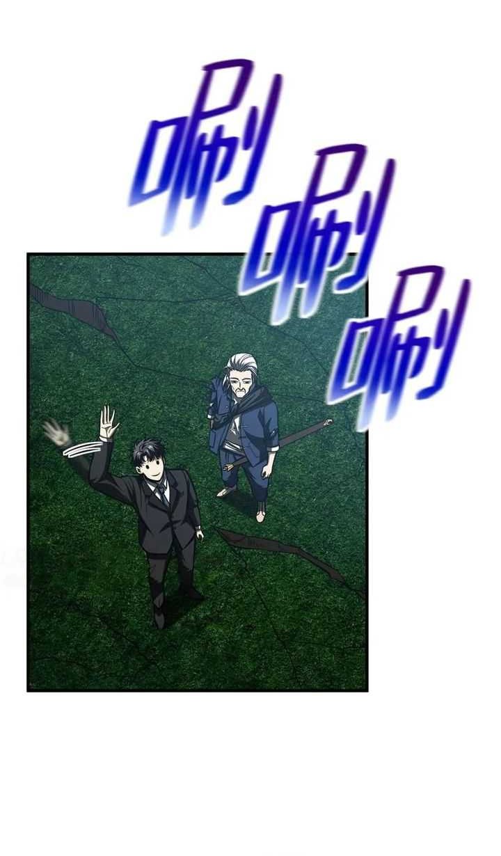 Global Gao Wu Chapter 207 Gambar 9