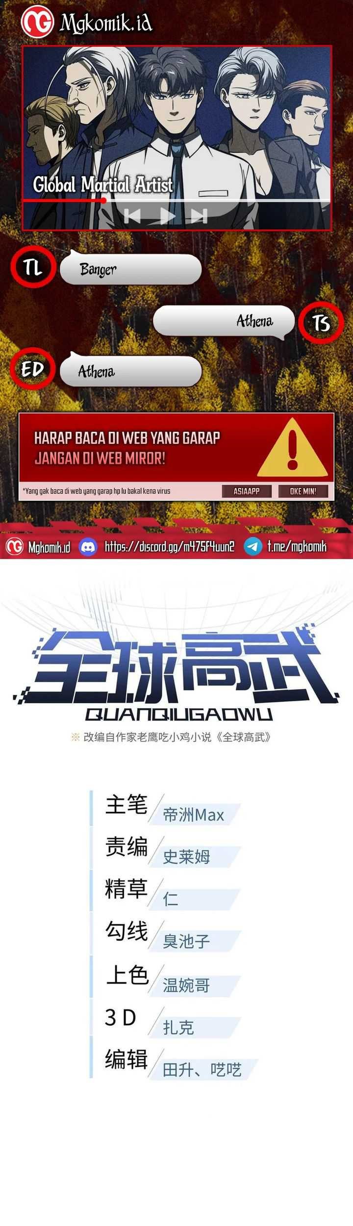 Komik Global Gao Wu Chapter 204 gambar nomor 1