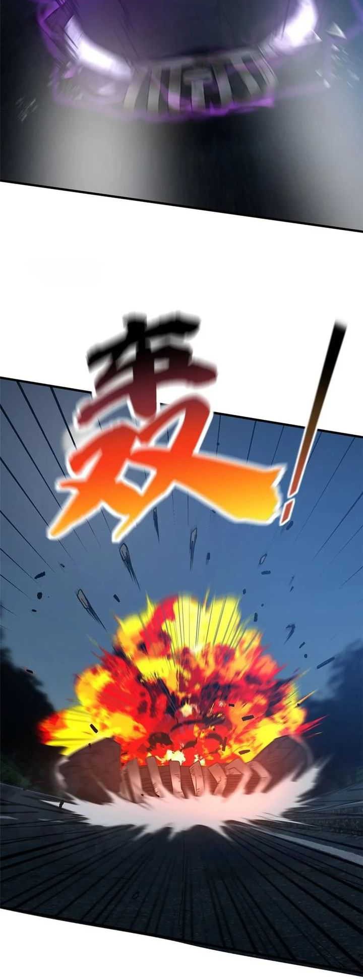 Global Gao Wu Chapter 204 Gambar 18