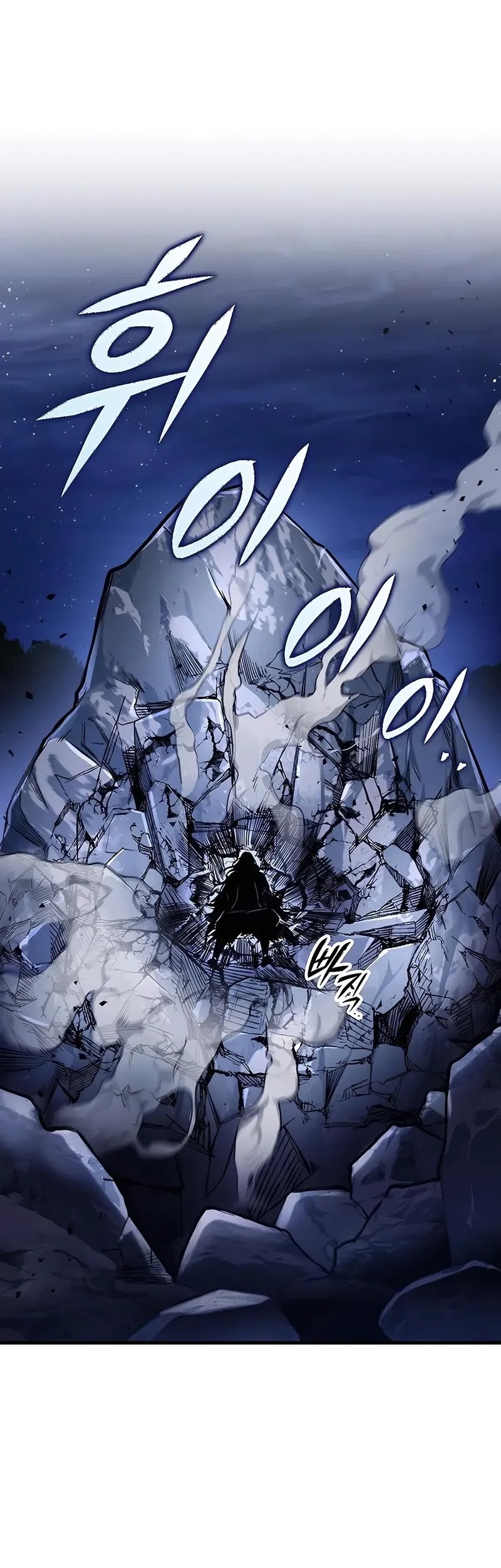 The Emperor’s Sword Chapter 78 Gambar 55