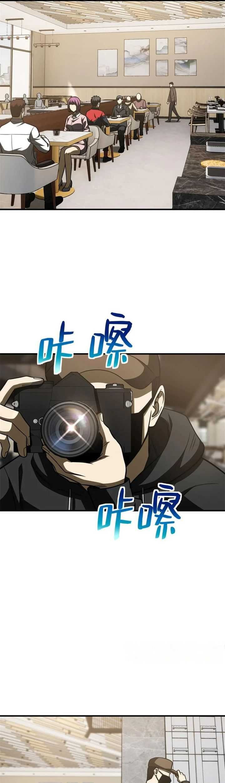 Global Gao Wu Chapter 203 Gambar 7