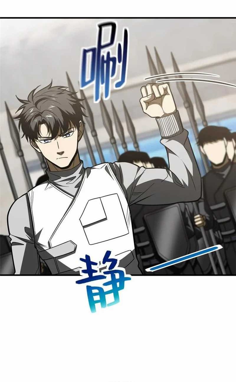 Global Gao Wu Chapter 202 Gambar 4