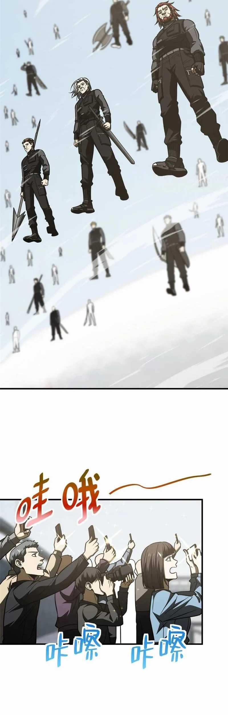 Global Gao Wu Chapter 201 Gambar 29