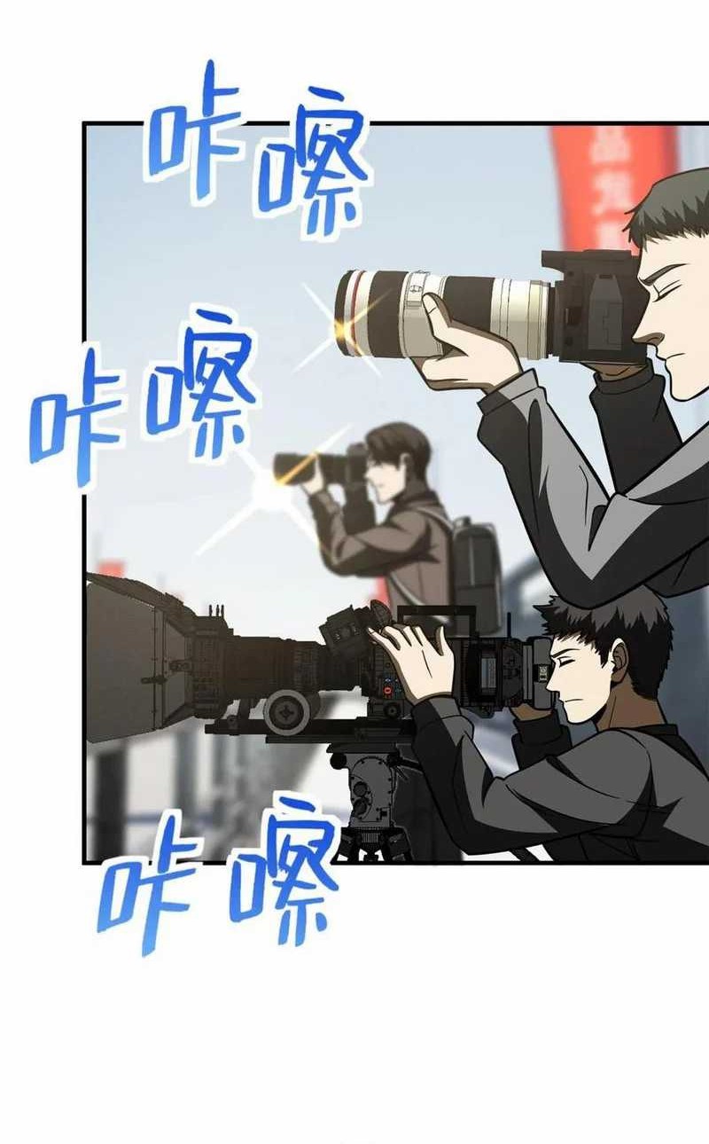 Global Gao Wu Chapter 201 Gambar 24