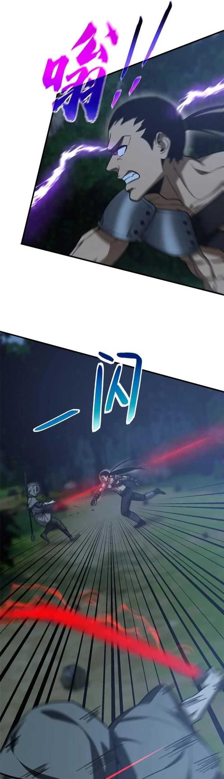 Global Gao Wu Chapter 190 Gambar 13