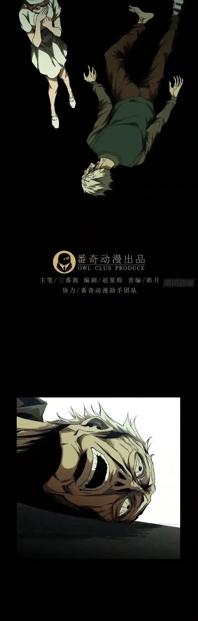 Da Xiang Wuxing Chapter 137 Gambar 4