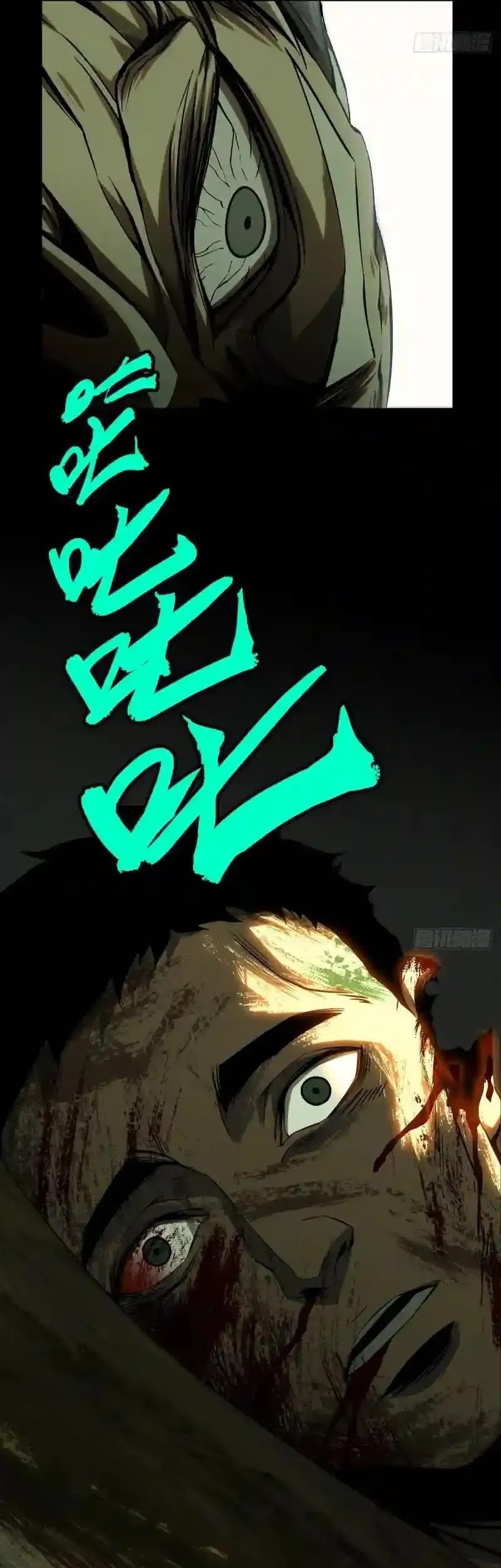 Da Xiang Wuxing Chapter 137 Gambar 5