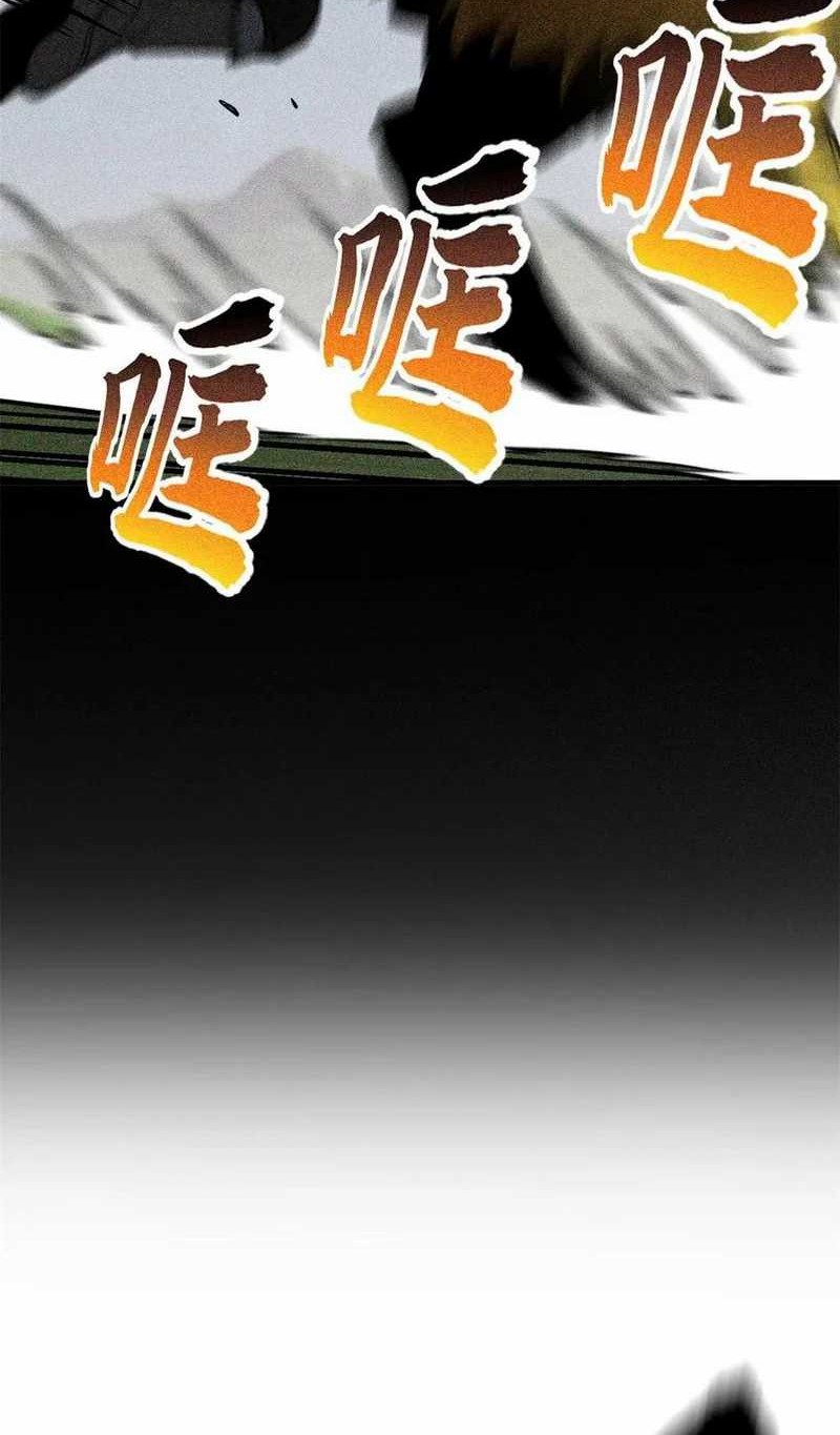 Global Gao Wu Chapter 194 Gambar 8