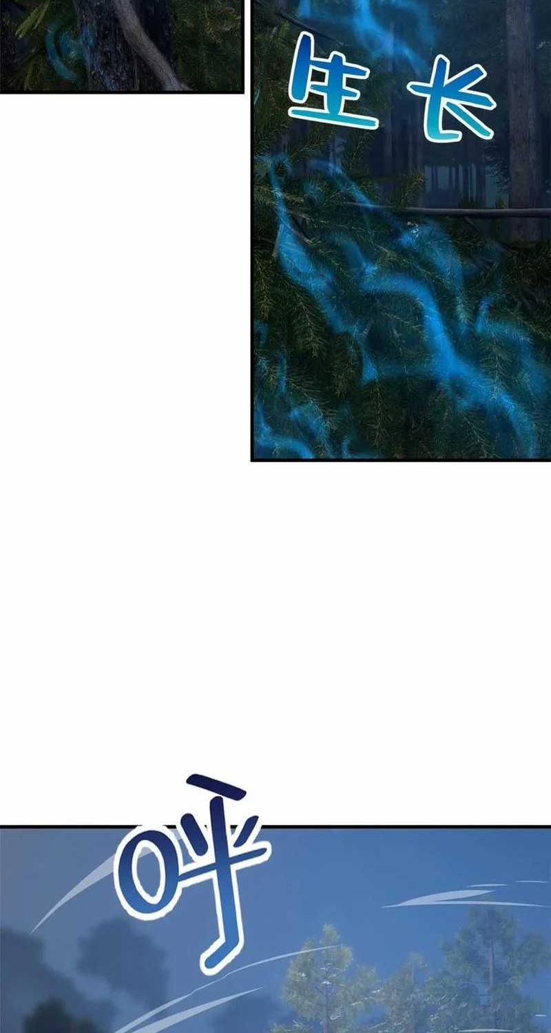 Global Gao Wu Chapter 193 Gambar 4