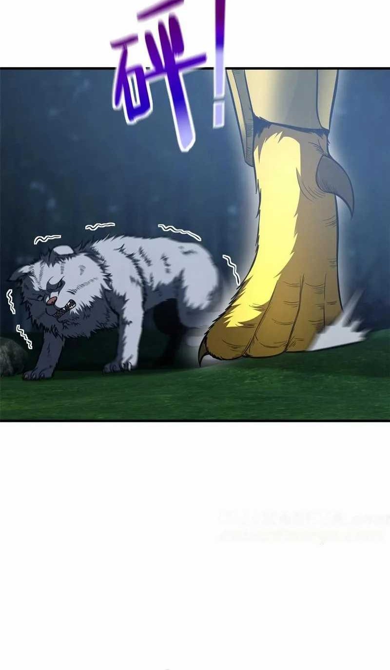 Global Gao Wu Chapter 193 Gambar 6